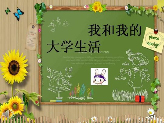 卡通校园生活ppt幻灯片,大学生活ppt素材,卡通生活演示ppt模板免费