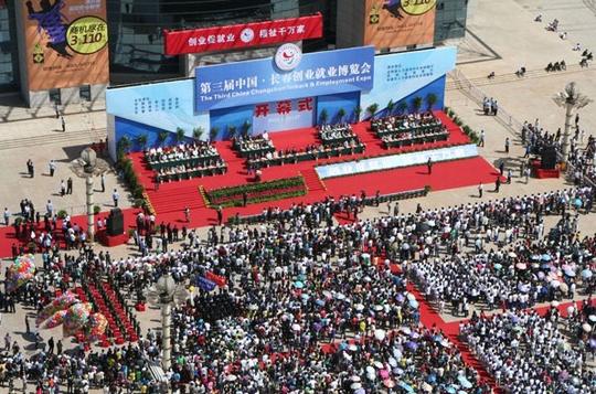 长春创业就业博览会,找工作当老板来瞧瞧-长春