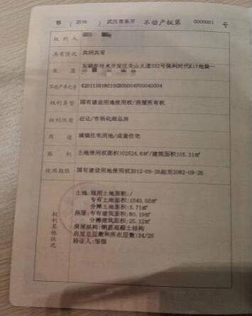 武汉房产证上有钢印吗？