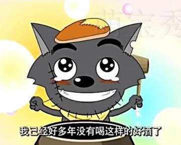 灰太狼头像搞笑表情包