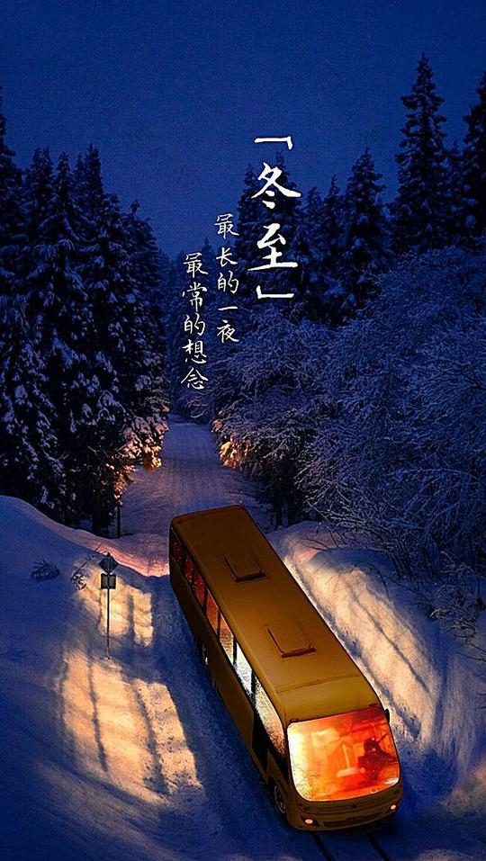 冬至最长的夜h5背景-简约,文艺-html素材网