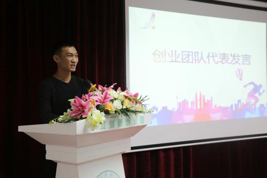 共享机遇,共创未来华立大学生创业团队2017年度总结大会圆满结束!