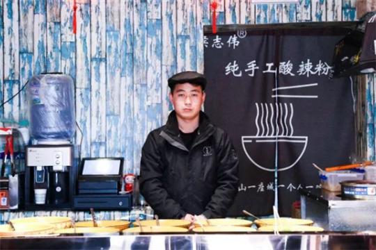 侯志伟纯手工酸辣粉加盟条件