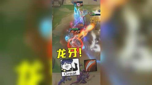 云顶之弈:拉面熊加三元素，配上龙牙天下无敌