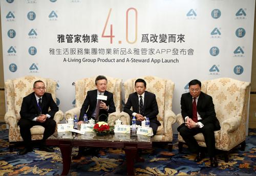 雅生活集团副总裁陈璐琳详细介绍招商加盟及合伙人计划.雅居乐物业4.