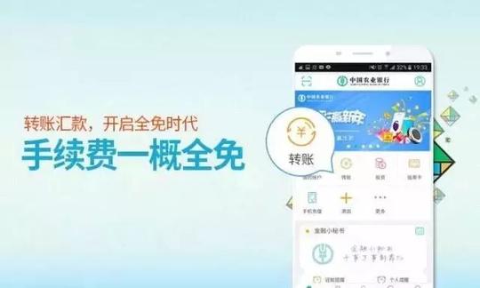财经正文使用农行掌银app转账汇款,无论汇款金额大小,无论汇到本地