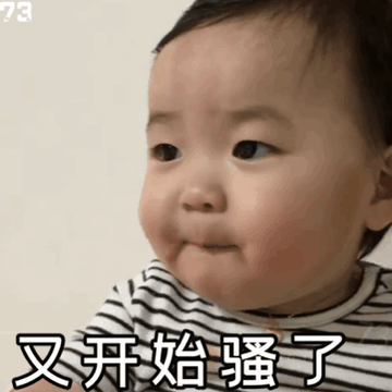 你好骚呀搞笑斗图表情