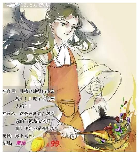 天官赐福:搞笑段子多，戚容拿了剧本一语惊人，太子殿下直播做菜