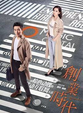 电视剧《创业时代》跟原著小说相比，你更喜欢哪一个?_盖饭娱乐