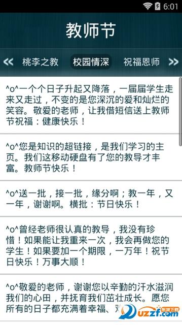 2020适合教师节发朋友圈文案说说