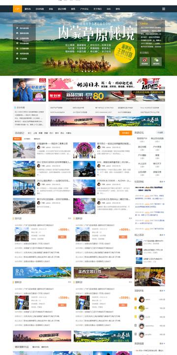 PHP旅游预订系统SEO实战攻略:轻松提升网站流量