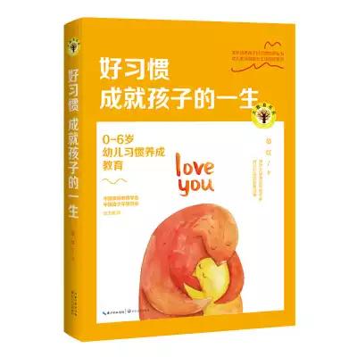 家庭教育决定孩子的一生