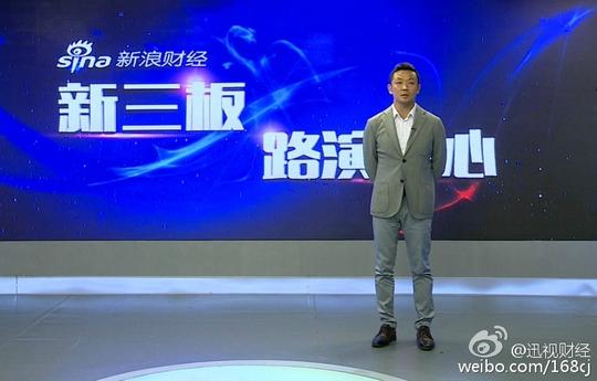 新三板路演待规范