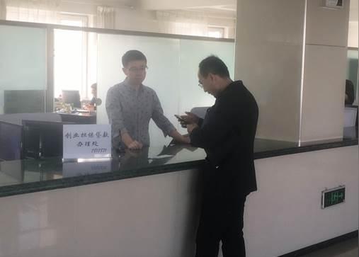 辽宁:建平县劳动就业局创业贴息贷款申报工作正式启动
