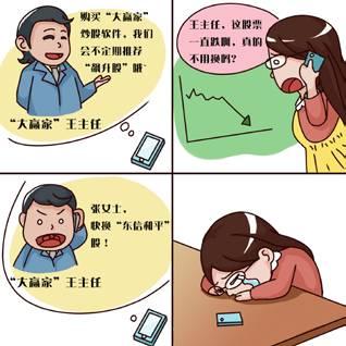 【3.15谨慎】最全的互联网理财骗局案例分析