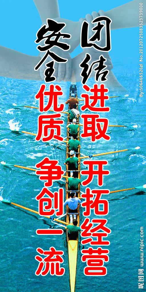 文化理念团结进取开拓经营图片