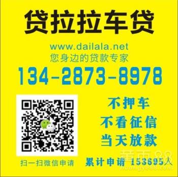 宝坻汽车抵押贷款手续简单