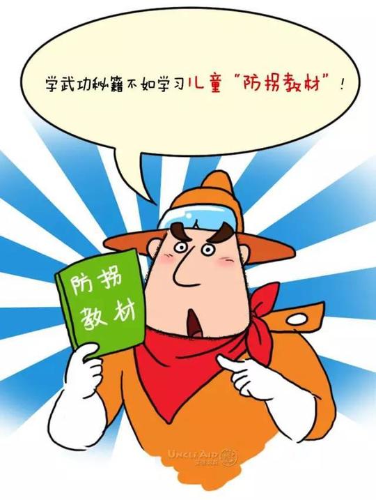 局中局,贼喊捉贼……人贩子骗术已升级到"妖魔"版!现在看还不晚