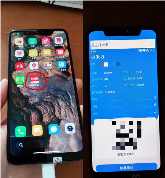 转转平台遭2w+投诉用户:估价900只给60、擅自拆机|凰家反骗局