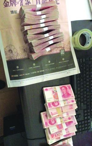 民警追回的20万元现金-160名老人被忽悠高价买净水器民警追回20万元