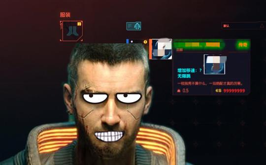 【赛博朋克2077】穿上神秘跑鞋，开车只会限制我赶路的速度!