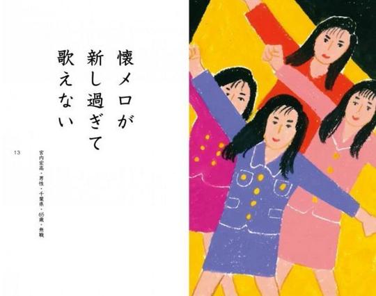 100岁日本老人们写的诗歌,个个都是文案段子手!