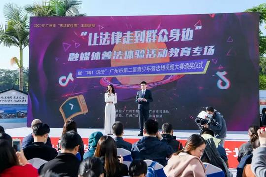 neo_img_p1-陈旭东调研广州市“让法律走到群众身边”融媒体普法体验活动.jpg