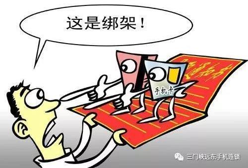 远东丨奇葩卡还送手机?没毛病