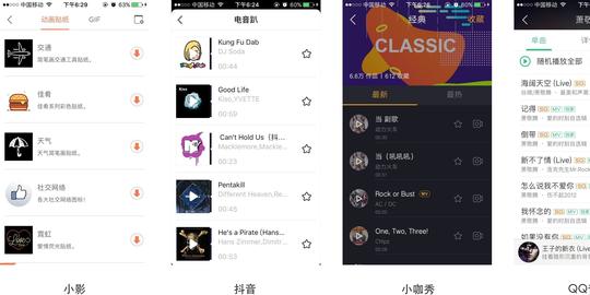 站长之家首页运营交互>正文小影苏素材列表样式多样,其中的宫