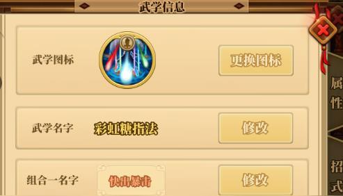 铁血武林2自创武学功能爆料怎么创招式