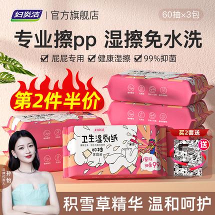 宝宝用湿巾纸擦屁股好吗