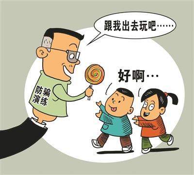 骗子冒充外卖员带走孩子:拐骗儿童防不胜防，父母如何保护孩子?-4.jpg