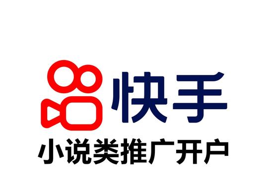 值得信赖快手推广地址