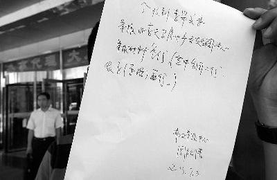 房产证转让协议范文-签阴阳合同开发商疑逃税