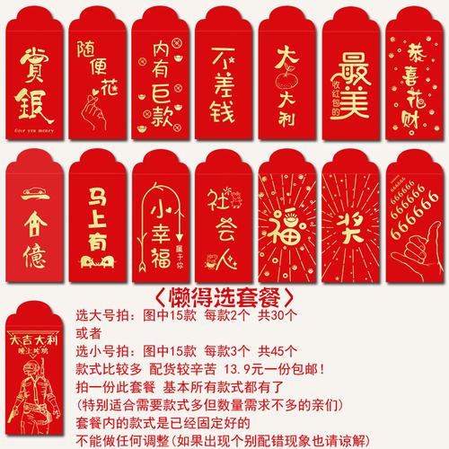 创意红包结婚礼个性利是封2019新年活动奖金网红抖音塞门小红包袋