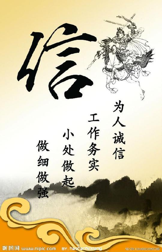 中国古代的诚信故事比比皆是,有心者常信手拈来,用以教育子女,如