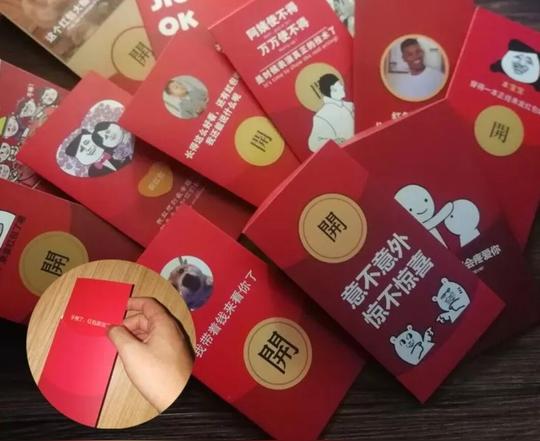 2018个性红包创意结婚抖音同款搞怪恶搞微信红包袋婚礼小红包新年