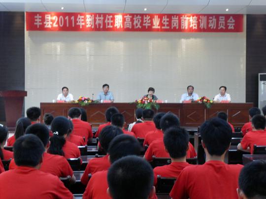 大学生村官创业项目以及欢口镇欢口村新农村建设,并安排他们交流心得