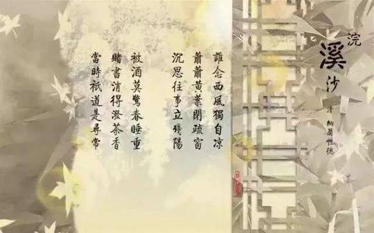 花影书月|vol5白落梅《纳兰容若词传》