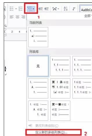 word 表格标题行每一页显示