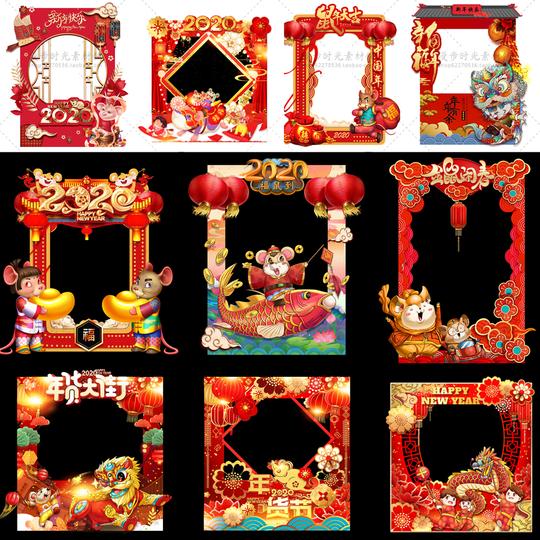 2020鼠年春节新年kt板拍照框合影框拍照墙照相框psd模板设计素材