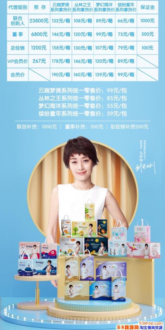 做蓓趣纸尿裤代理需要压货吗?多少钱可以做代理?
