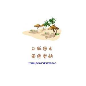 sy大学生创新创业基础训练教程上交大9787313156303
