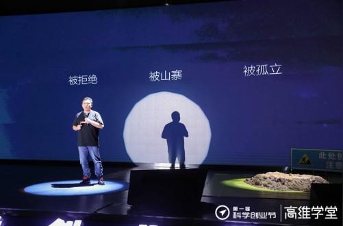 7月24号,邢凯受邀由高维学堂主办的史上首个"创业趟坑反思大会"并