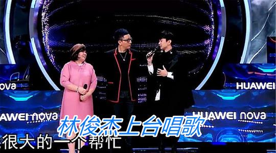 梦想的声音:林俊杰上台唱歌，竟然穿张惠妹的衣服，完全没看出来