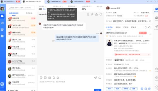 抖音客服接待人数指标