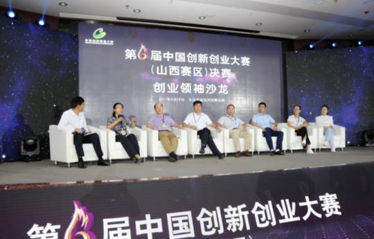 第六届中国创新创业大赛(山西赛区)决赛在长治高新区举办,一起看看有