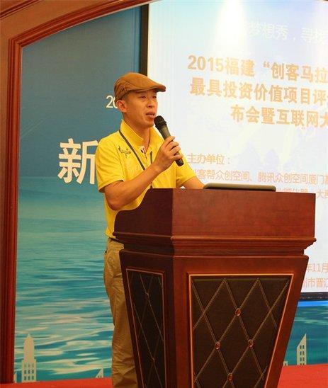 厦门腾讯创业基地负责人胡文生先生表示,"大众创业,万众创新"已成为