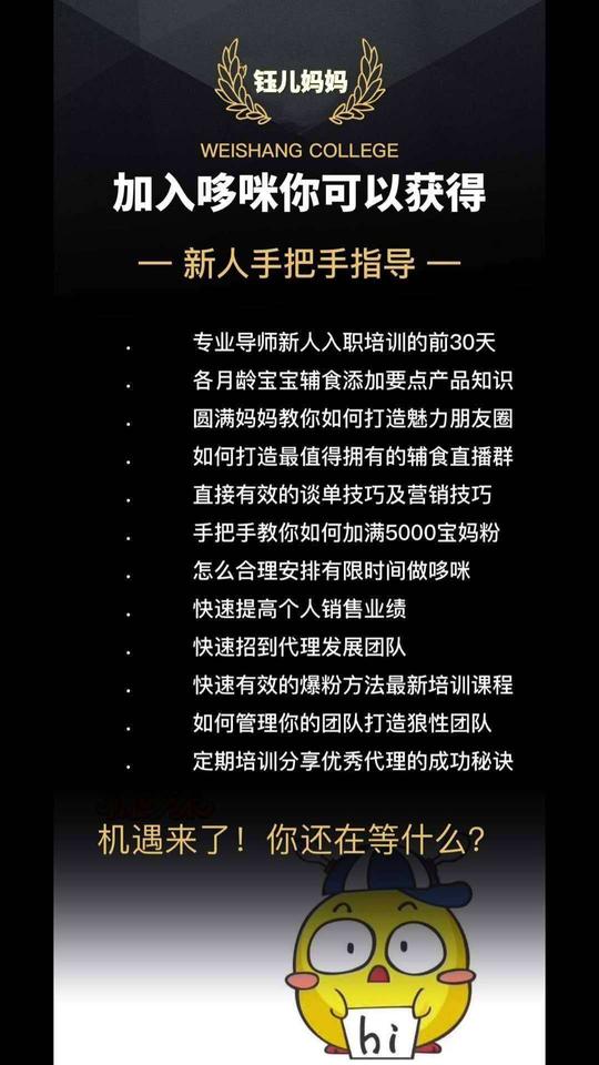 哆咪辅食钰儿妈妈:通过哆咪辅食如何创业成功,没有本钱就要多动脑子