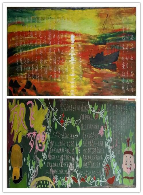 我校开展"新学期新起点新期盼新收获"主题黑板报检查评比活动